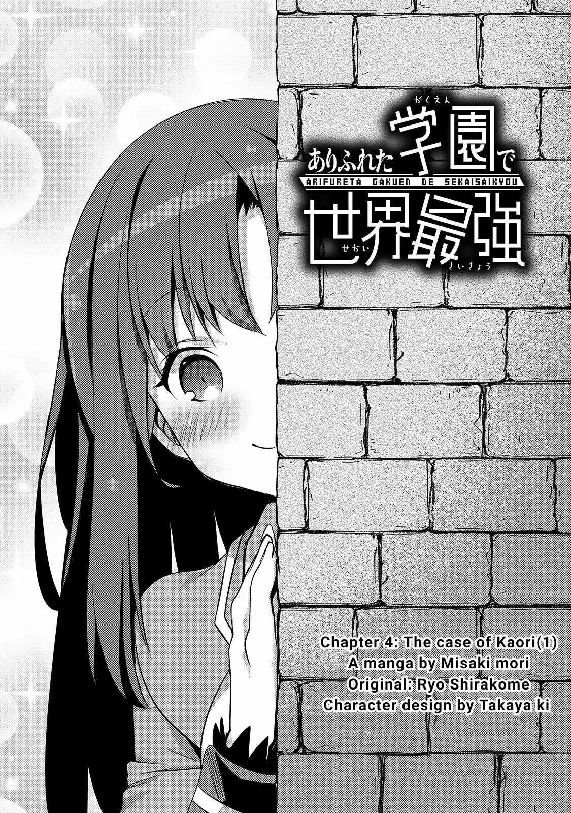 The Strongest in the World in a Common School Chapter 4 5